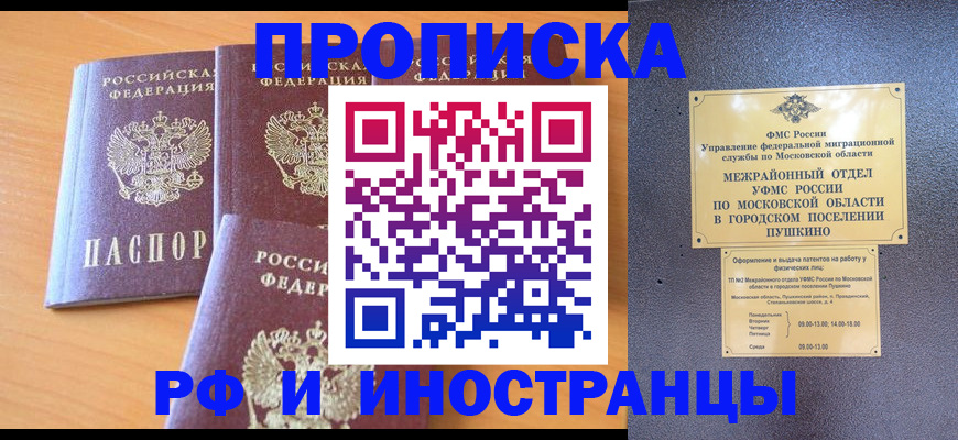 миграционный учет в Шарье